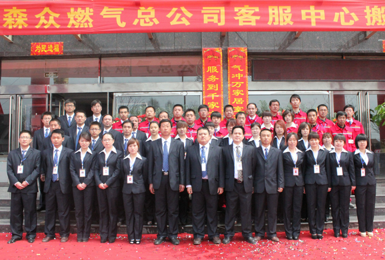 和顺乐动平台app官网-乐动(中国)搬迁全体职工合影.png